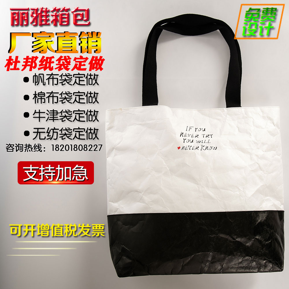 DuPont paper bag custom high-grade splicing canvas bag bundle pocket backpack bag hand cotton bag custom screen printing