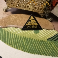 Будьте осторожны