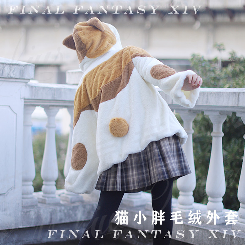 [in Stock] Ff14 Chocobo Plush Jacket Final Fantasy 14 Merchandise Chocobo Sweater Derivative Jacket