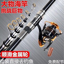 Sea rod set metal wheel fishing rod full set throwing rod long-range throwing rod hand rod throwing rod ultra-light ultra-hard reservoir large object rod