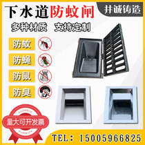 Stainless steel galvanized plastic anti-mosquito gate sewer manhole cover bottom anti-odor cockroach and mouse four-proof device cast iron grate