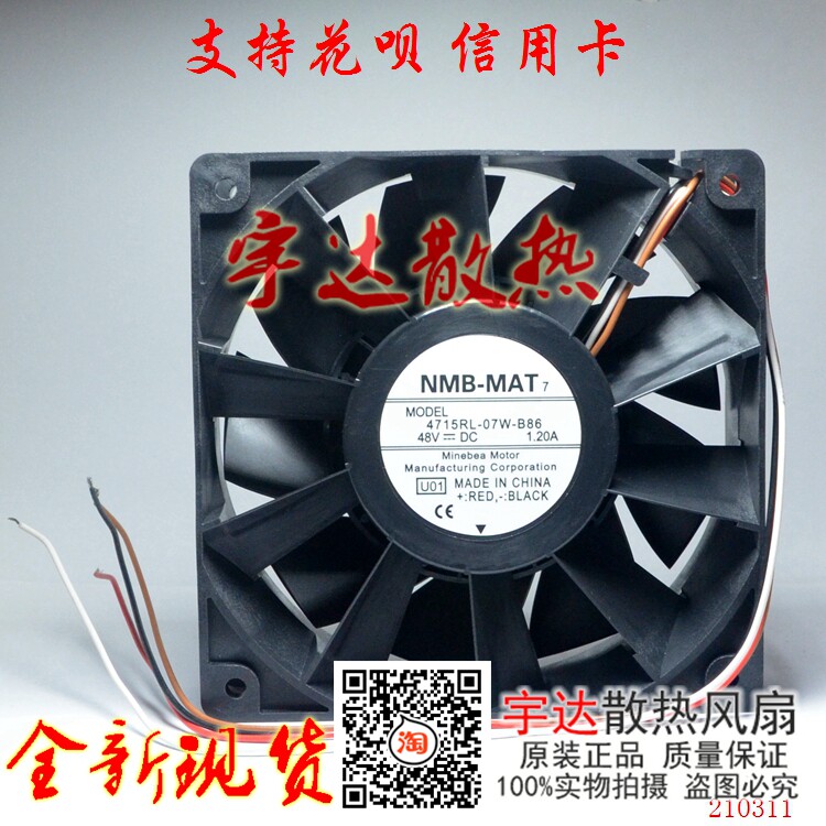 NMB high air volume 4715RL-07W-B86 4715RL-05W-B86 12038 24 48V fan