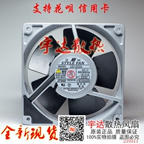 US12D24 240V original Japanese STYLEFAN 16 15W 120*120*38 high temperature fan