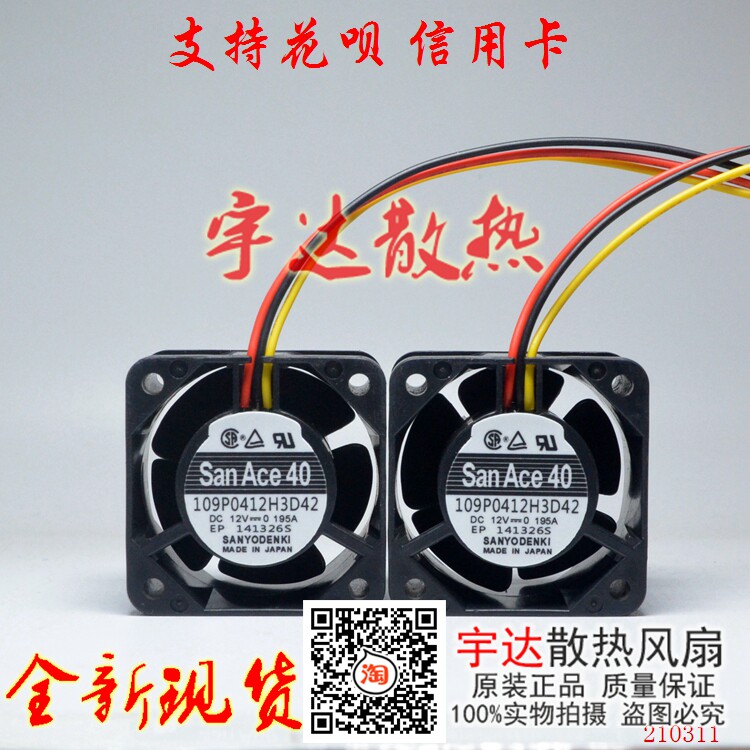 Sanyo SanAce40 109P0412H3D42 12V 0 195A 40*40*28 multi-device cooling fan