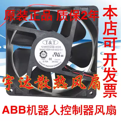 1238HH24B-WDB ABB robot controller cooling fan 3HAC029105-002 with plug