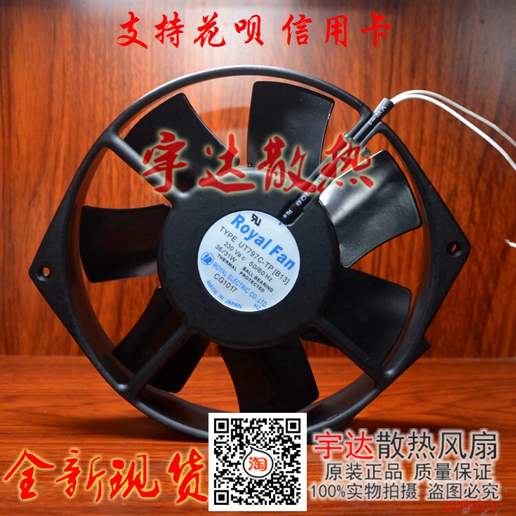 Royal Fan UT797C-TPA69] B13] T796C T795C 230V 36 31W Fan
