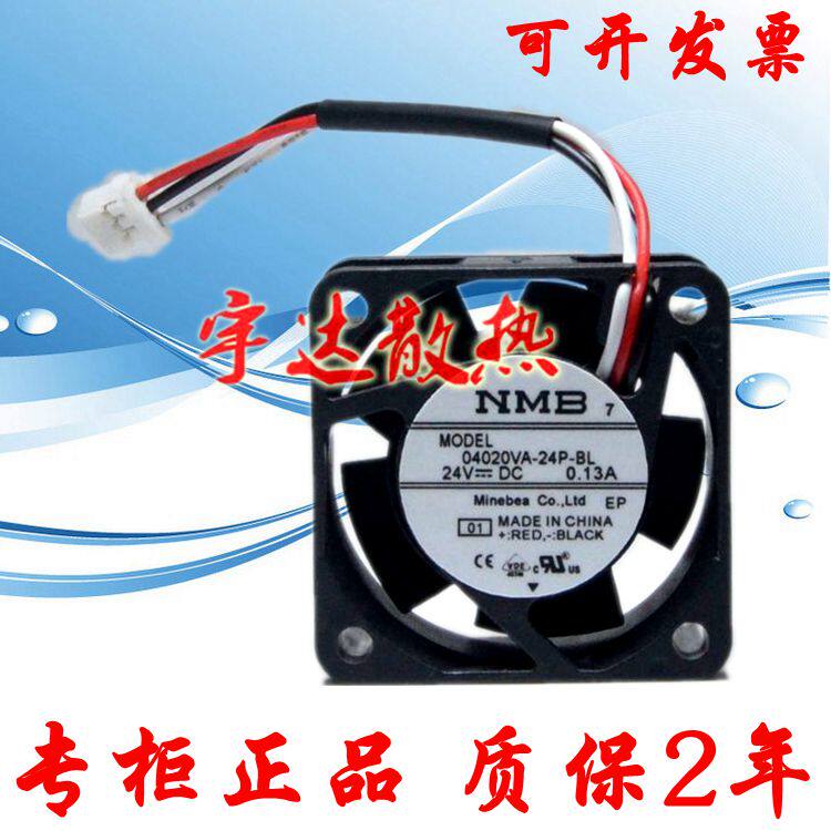 NMB original dress 04020VA-24P-BL 24V 0 13A 4020 Anhuan 7 series frequency converter drive fan 4CM-Taobao
