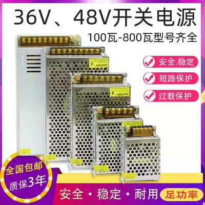 220 to 36V 48V DC LED switching power supply 3A5A7 5A10A engraving machine motor transformer 600W
