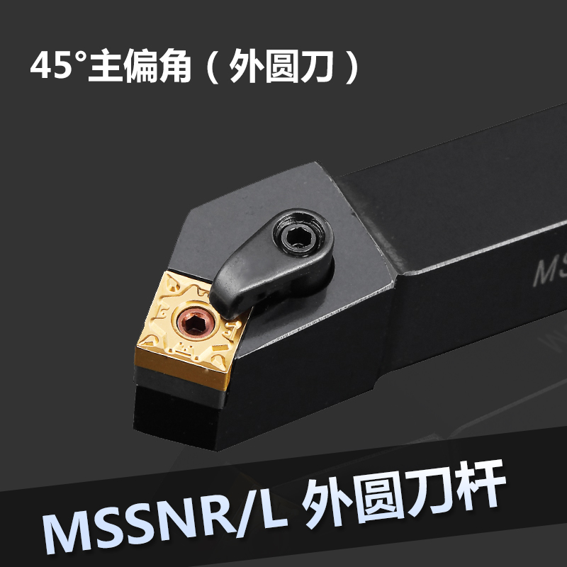 Numerical Control Knife Rod 45 Degrees Outer Round End Face Car Knife Rod MSSNR2020K12 2525M12 Square Blade Chamfered