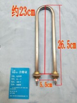U-type electric water heater heating tube heating core simple electric heating tube heating rod 220V 1KW-3000W