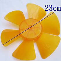 Electric fan turnpage fan Hongyun fan 10 inch fan blade fan blade 6 leaf bedside fan student fan blade