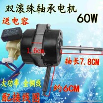 FS-40 electric fan accessories motor pure copper wire ball bearing 16 inch floor fan motor 220V 60W
