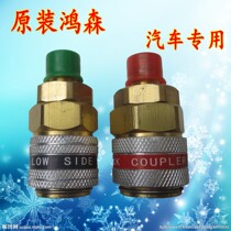 Hongsen car R134A special quick connector for fluorination straight Post transfer 90 degree adjustable quick connector