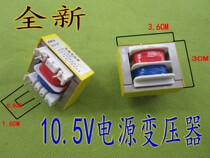 10 5v 150MA applicable electric pressure cooker rice cooker cooker disinfection cabinet washing machine soymilk machine transformer