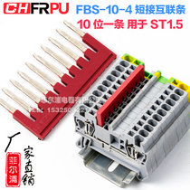 Philp pure copper ST1 5 spring terminal block shorting strip FBS-10-4 center side plug 10-position connector
