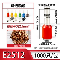 E2512 (медная труба 12 мм)