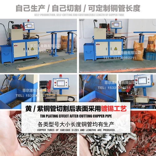 Медный VE0508 Пресс проволока холодного пресса E1008 E7508 E1508 E2508 E4009 Небольшой черный зажимный тип