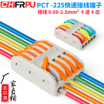 CT-225 press type wiring multi-function Quick branch insulated terminal soft and hard wire 5 in 5 out Butt direct plug