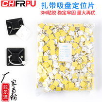 With adhesive self-adhesive suction cup cable tie fixing seat positioning piece HS-102 high adhesive 3m glue 20*20 30*30