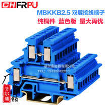 Philpu pure copper mbkkkb2 5 blue double-layer voltage terminal block two-in two-out four-wire can be customized