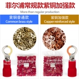 Европейский стиль RV1.25-3,2 Круглая клемма холодного давления 2/3,5/5,5/4/5/6/8/10/12S Предоседание медная нос медь