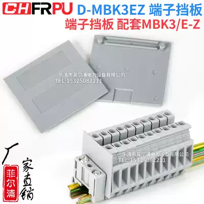 Direct uk terminal block accessories D-MBK3 5 MBK3 EZ end plate baffle plate baffle plate baffle plate