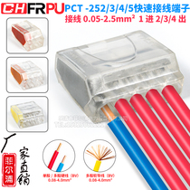 CT-252 plug-in wiring multi-function quick split insulated terminal soft and hard wire no tape butt butt direct plug