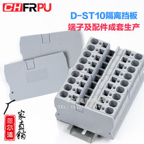 Philpo Direct ST10PE Spring Terminal Block Baffle D-ST10BG Spacer Isolation Board Block