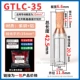 Цветовой набор GTLC-35 (10 установок)