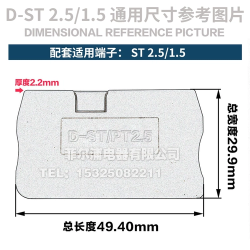 Производитель ST1.5 2,5 Пружинная клемма PE D-ST1.5 2,5 Блокирующая пластина с изолирующей пластиной