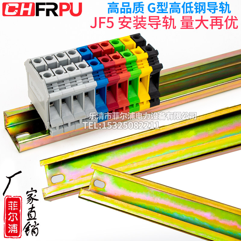 Factory direct sales JF5 high and low guide rail National standard G type electrical installation guide rail 1 meter long steel rail guide rail