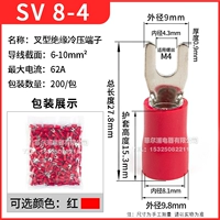 SV8-4 (200 установка)