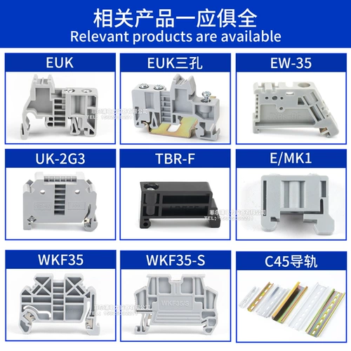 C45 направляющий рельс однопроизводительный железо, фиксация, запасные детали отключения реле воздушного переключателя Универсальный заблокированный блок