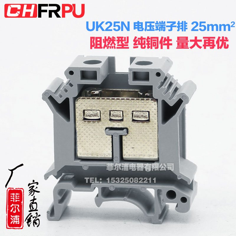 Manufacturer direct rail type pure copper piece voltage terminal UK25N wiring end subtable UK-25N 25MM square