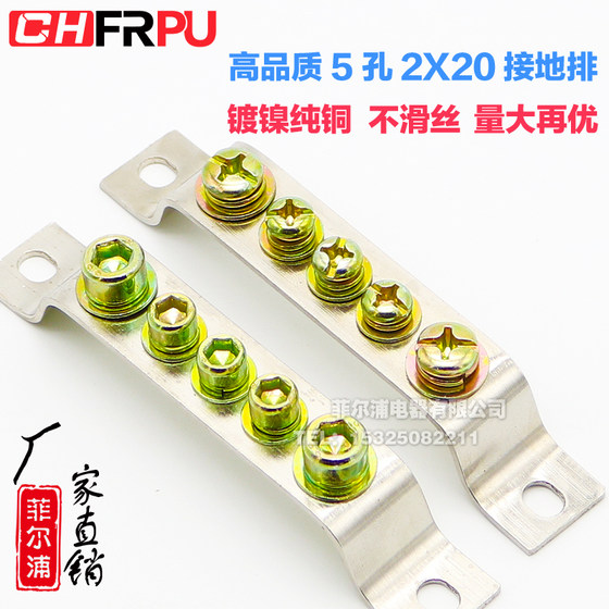 Pure copper thickened five-hole non-slip wire distribution box