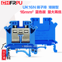 Manufacturer pure copper piece rail type UK16n voltage wiring terminal row zero line terminals 16MM squared blue