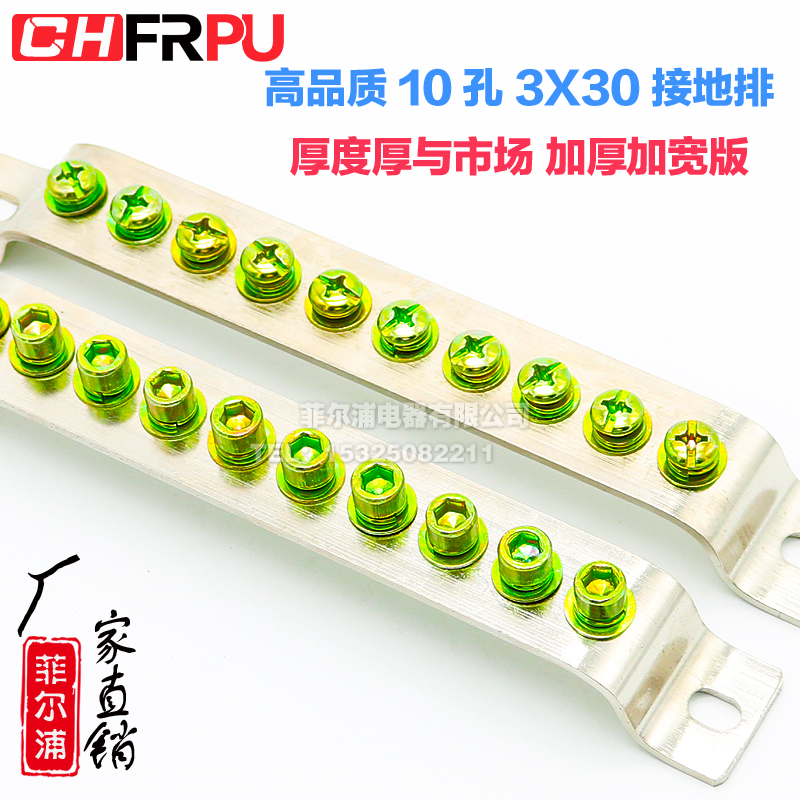 Direct sales 10-hole ground row 3*30 zero ground row 30 wide distribution box thickened and widened ground wire terminal copper bar row