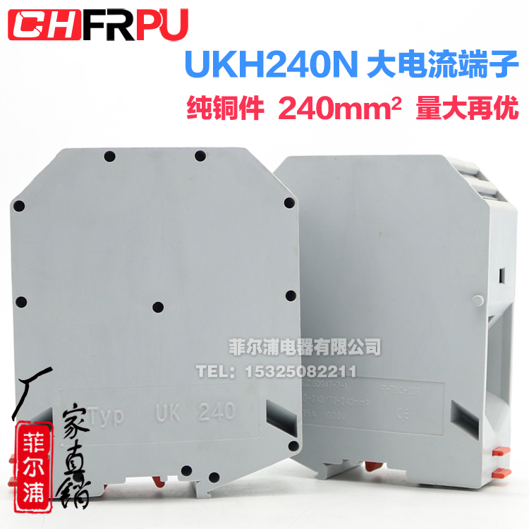 Manufacturers directly sell UK rail-type high-current terminals UK240N combination 240mm square terminal plate