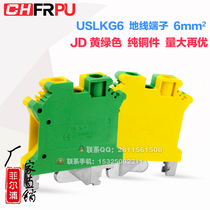 Manufacturers UK two-color voltage yellow green grounding terminal USLKG6 terminal block UK6N grounding 6MM square