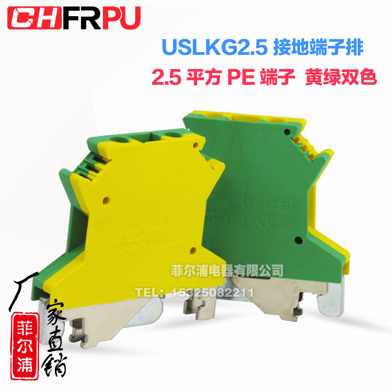 Manufacturers UK two-color voltage yellow green grounding terminal USLKG2 5 terminal block UK2 5B grounding 2 5MM
