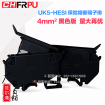 Factory direct pure copper rail type UK5-HESI insurance terminal block UK5RD 4MM square black version