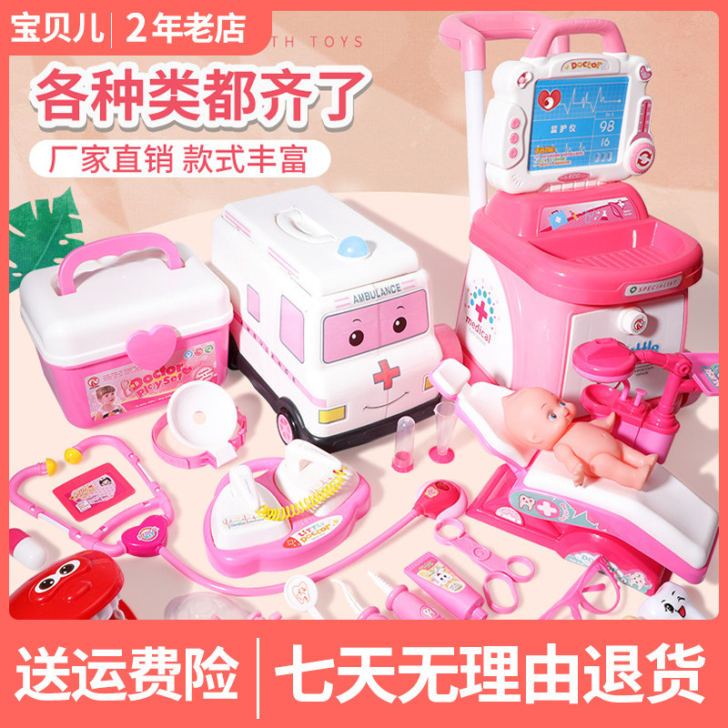Little doctor toy set medical box nurse boy child play house girl 3 years old stethoscope baby tool