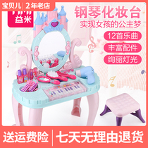 Girls Play House Princess Dressing Table Mirror Dressing Table Toys Girls Childrens Set 3 Birthday Gifts 6 Years Old