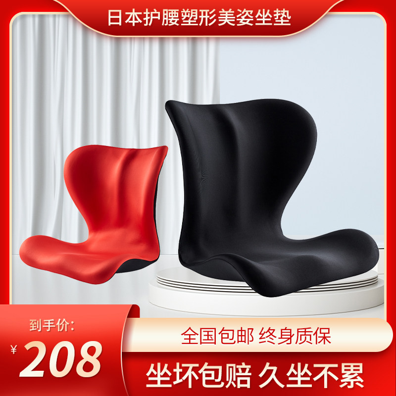 Japanese petal cushion for long sitting guard waist deity Hip Tail Vertebrae Decompression Pregnant Woman Corrective Sitting not tired back cushion