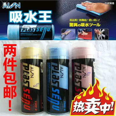 Made in Japan, AION absorbent king strong absorbent cloth Antelope deerskin car towel Wipe deerskin paper large size number