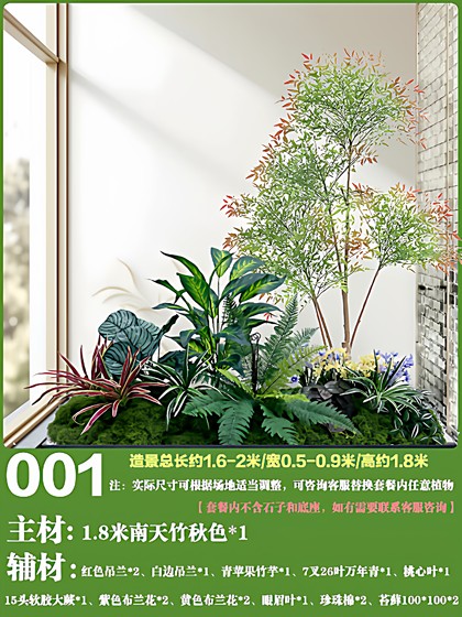Simulated Landscaping Plants for Indoor and Outdoor Window Displays, Plant Arrangement under Stairs, Simulated Landscaping