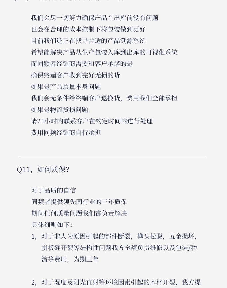 购物须知_12.jpg