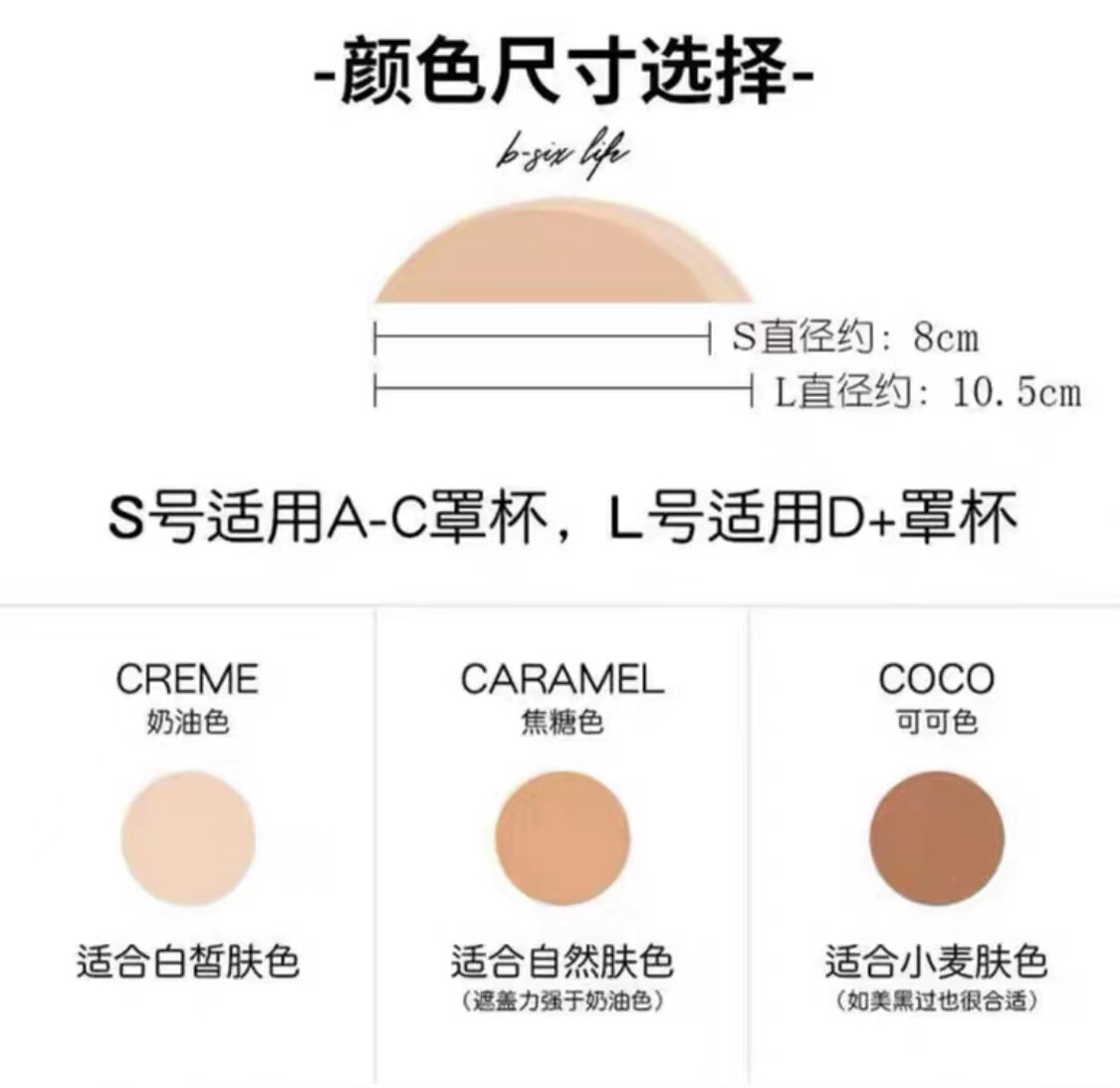 Silicone Nipple Covers: 6 Six Nippiesskin Pads - Taobao product photo 8