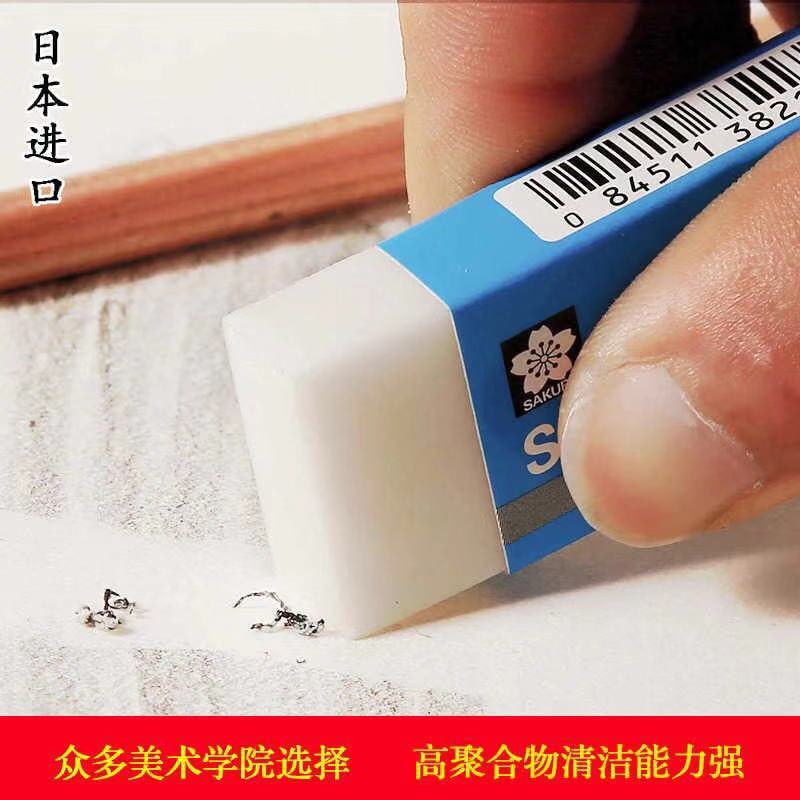 Cherry blossom eraser Japan imported sketch art student painting special eraser student wipe clean medium eraser