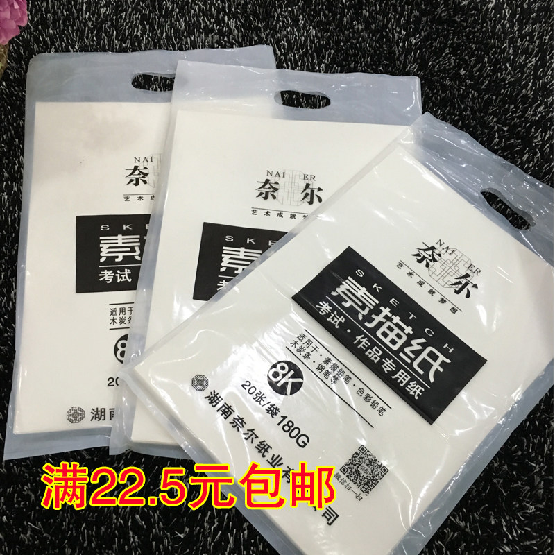 Wholesale sketch paper 4K8K160G180G200G230G260G gouache paper watercolor paper art paper eight open